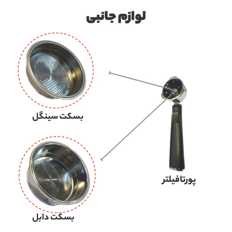 اسپرسو ساز مباشی مدل 2047