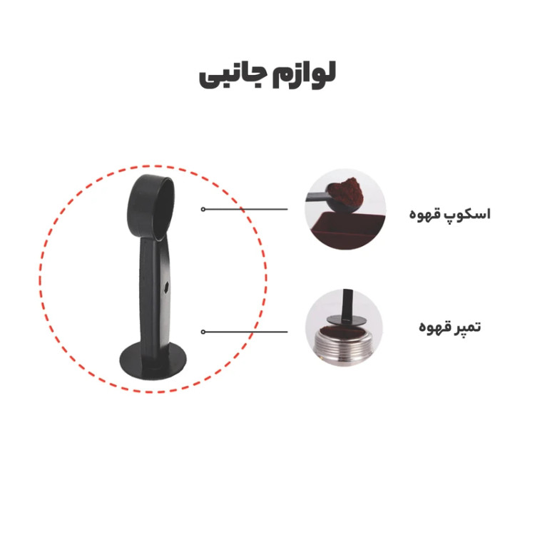 اسپرسو ساز مباشی مدل 2047