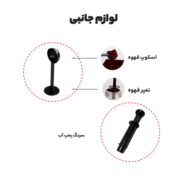 اسپرسو مباشی مدل 301